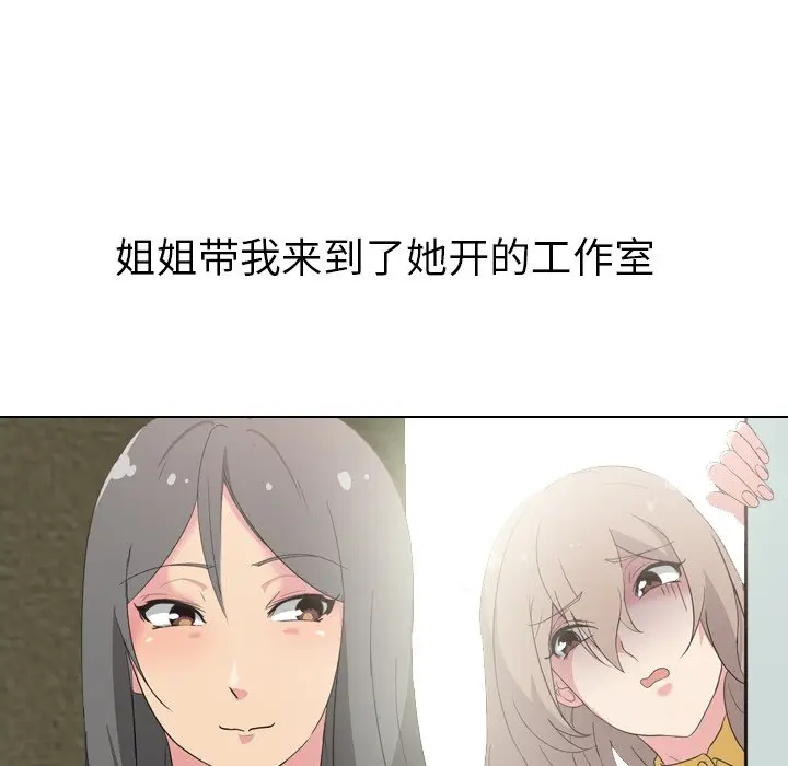 姐姐的秘密日记[顶通]韩漫全集-第 7 话无删减无遮挡章节图片 