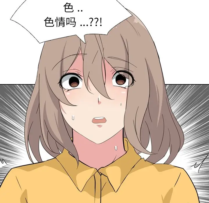 姐姐的秘密日记[顶通]韩漫全集-第 7 话无删减无遮挡章节图片 