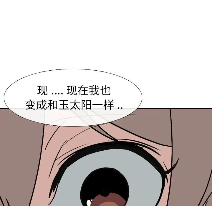 姐姐的秘密日记[顶通]韩漫全集-第 7 话无删减无遮挡章节图片 