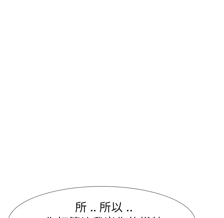 姐姐的秘密日记[顶通]韩漫全集-第 7 话无删减无遮挡章节图片 