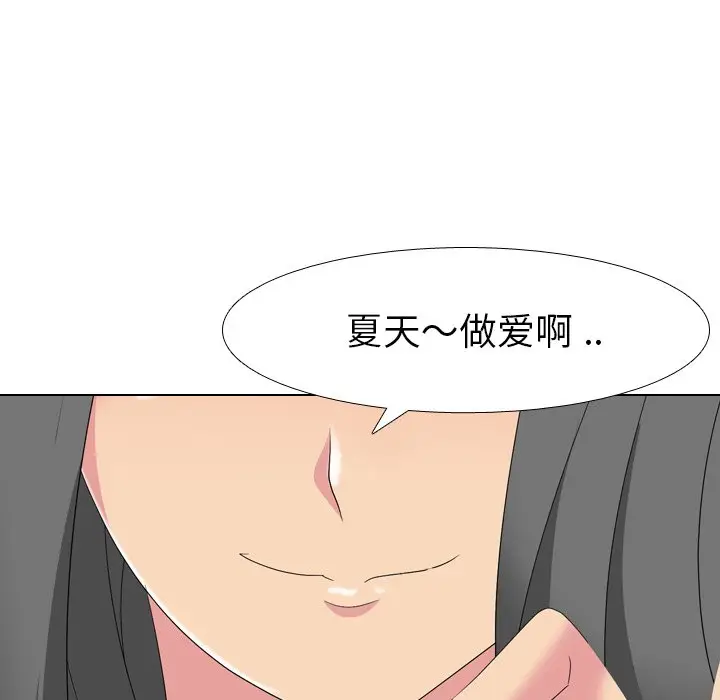 姐姐的秘密日记[顶通]韩漫全集-第 7 话无删减无遮挡章节图片 