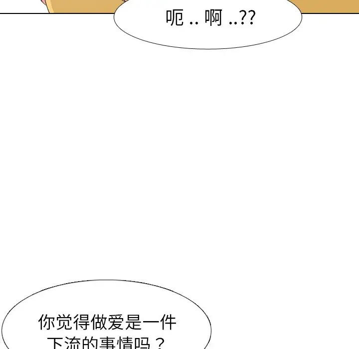 姐姐的秘密日记[顶通]韩漫全集-第 8 话无删减无遮挡章节图片 