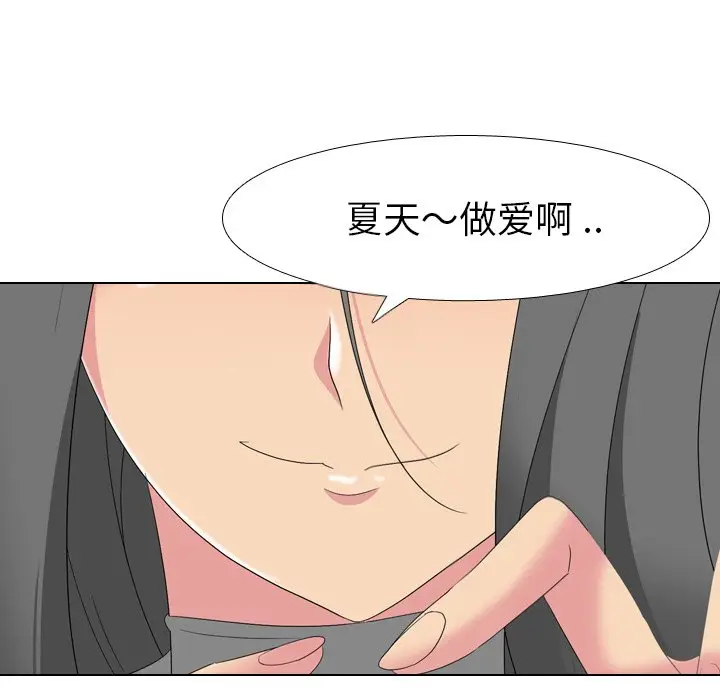 姐姐的秘密日记[顶通]韩漫全集-第 8 话无删减无遮挡章节图片 