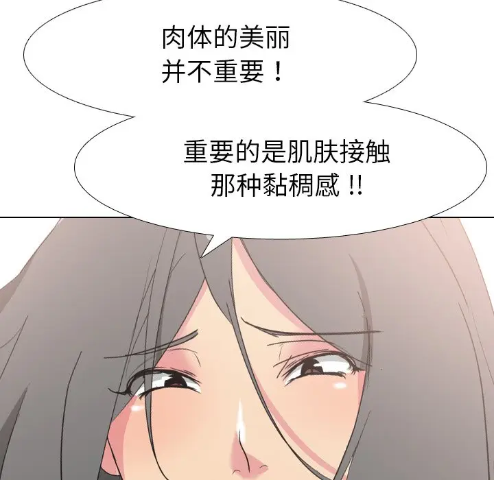姐姐的秘密日记[顶通]韩漫全集-第 8 话无删减无遮挡章节图片 