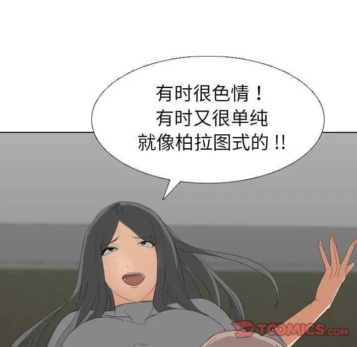 姐姐的秘密日记[顶通]韩漫全集-第 8 话无删减无遮挡章节图片 