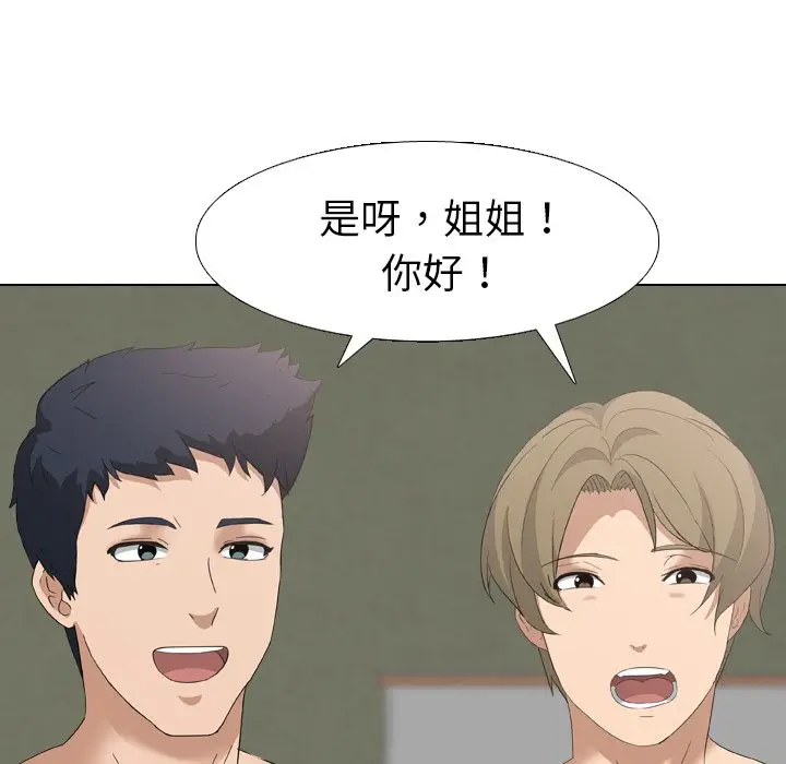姐姐的秘密日记[顶通]韩漫全集-第 8 话无删减无遮挡章节图片 