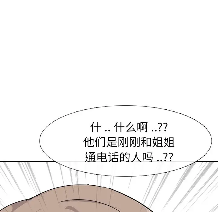 姐姐的秘密日记[顶通]韩漫全集-第 8 话无删减无遮挡章节图片 