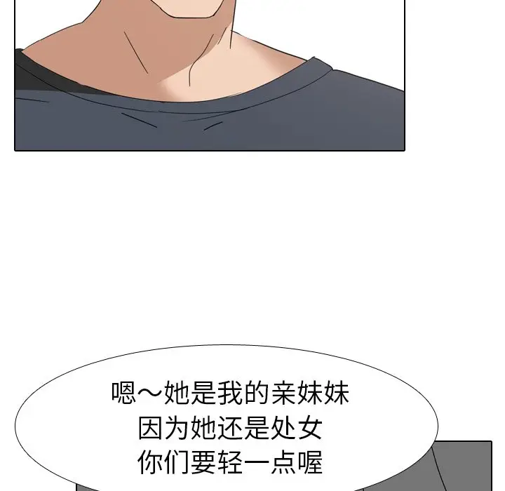 姐姐的秘密日记[顶通]韩漫全集-第 8 话无删减无遮挡章节图片 