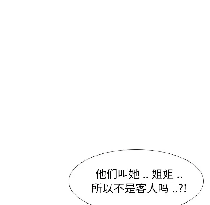 姐姐的秘密日记[顶通]韩漫全集-第 8 话无删减无遮挡章节图片 