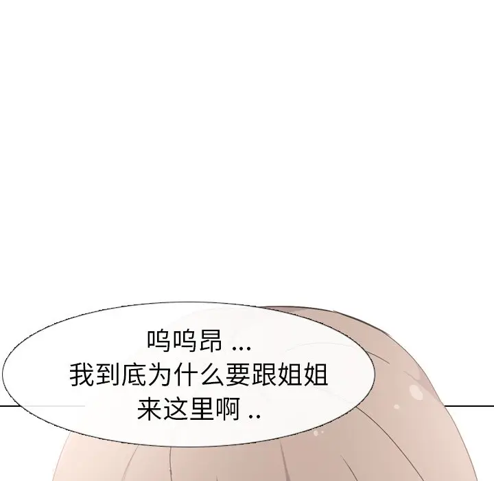 姐姐的秘密日记[顶通]韩漫全集-第 8 话无删减无遮挡章节图片 