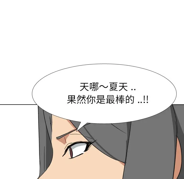姐姐的秘密日记[顶通]韩漫全集-第 8 话无删减无遮挡章节图片 