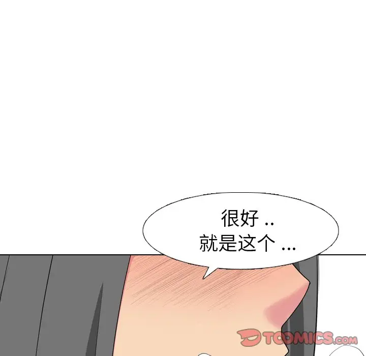 姐姐的秘密日记[顶通]韩漫全集-第 8 话无删减无遮挡章节图片 