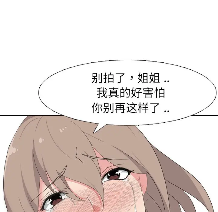 姐姐的秘密日记[顶通]韩漫全集-第 8 话无删减无遮挡章节图片 