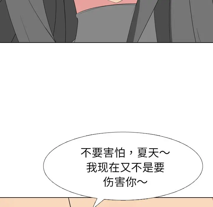 姐姐的秘密日记[顶通]韩漫全集-第 8 话无删减无遮挡章节图片 