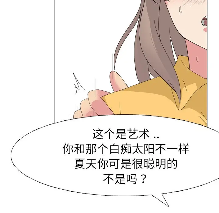 姐姐的秘密日记[顶通]韩漫全集-第 8 话无删减无遮挡章节图片 