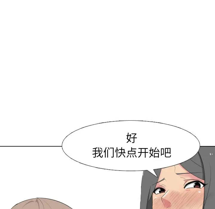 姐姐的秘密日记[顶通]韩漫全集-第 8 话无删减无遮挡章节图片 