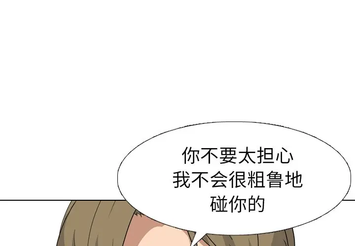 姐姐的秘密日记[顶通]韩漫全集-第 9 话无删减无遮挡章节图片 