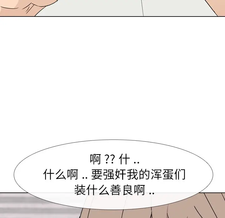 姐姐的秘密日记[顶通]韩漫全集-第 9 话无删减无遮挡章节图片 
