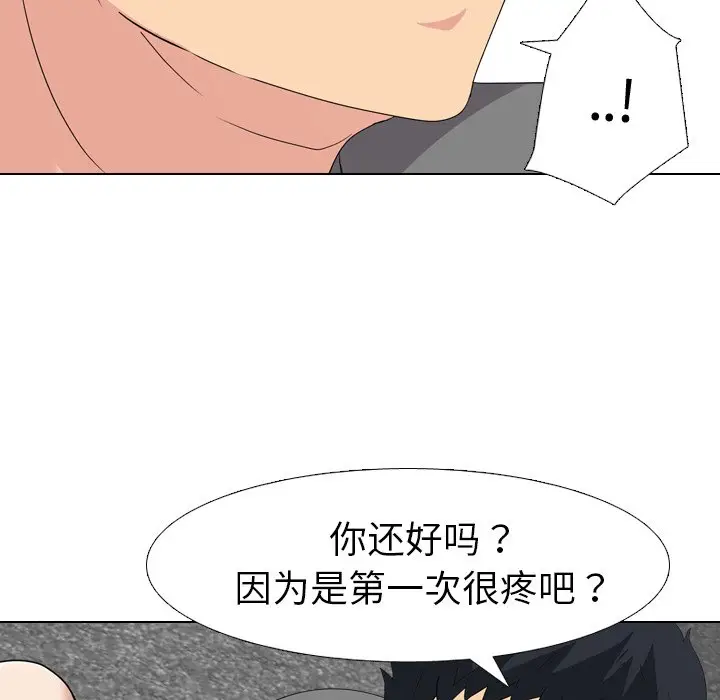 姐姐的秘密日记[顶通]韩漫全集-第 9 话无删减无遮挡章节图片 