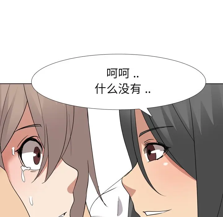 姐姐的秘密日记[顶通]韩漫全集-第 9 话无删减无遮挡章节图片 