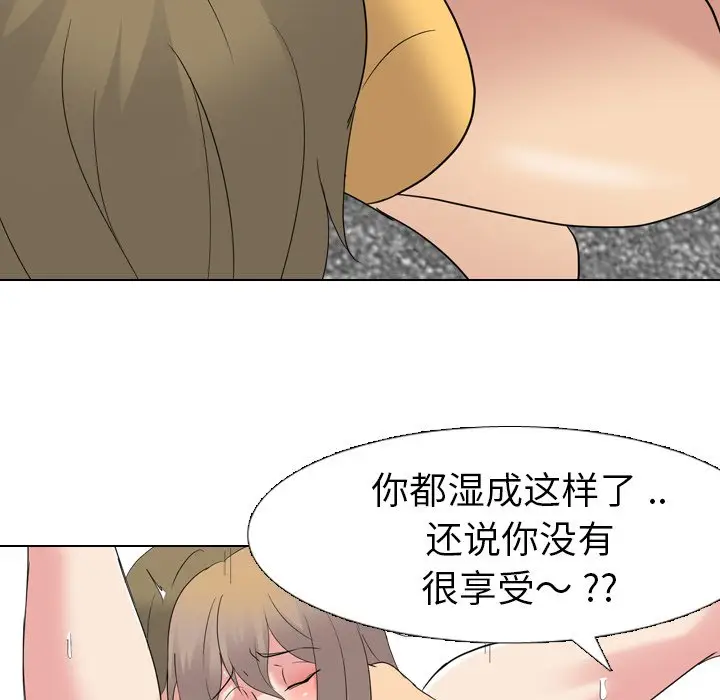 姐姐的秘密日记[顶通]韩漫全集-第 9 话无删减无遮挡章节图片 