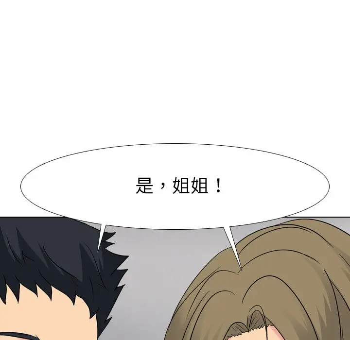 姐姐的秘密日记[顶通]韩漫全集-第 9 话无删减无遮挡章节图片 