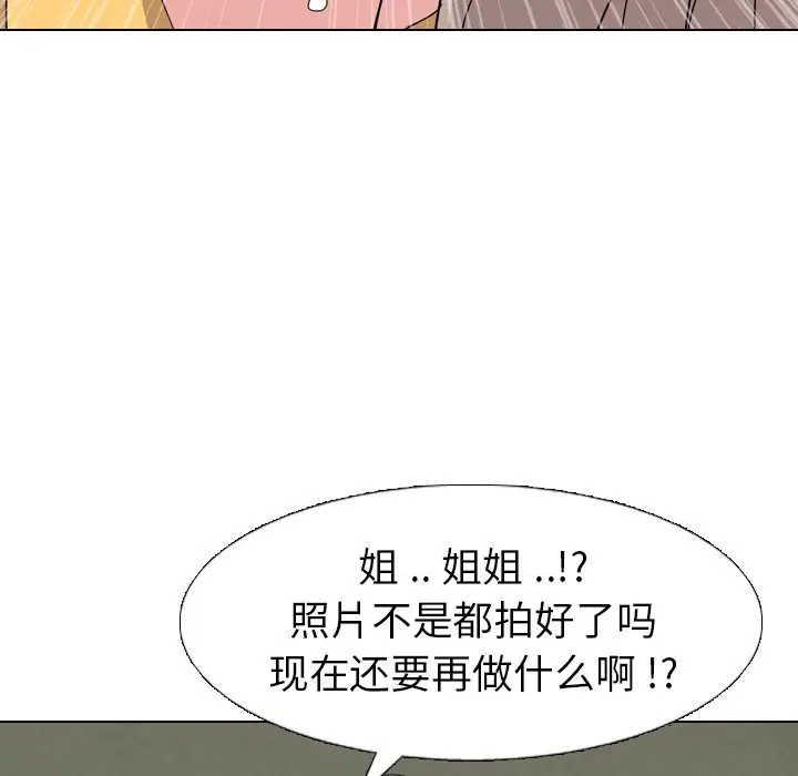 姐姐的秘密日记[顶通]韩漫全集-第 9 话无删减无遮挡章节图片 