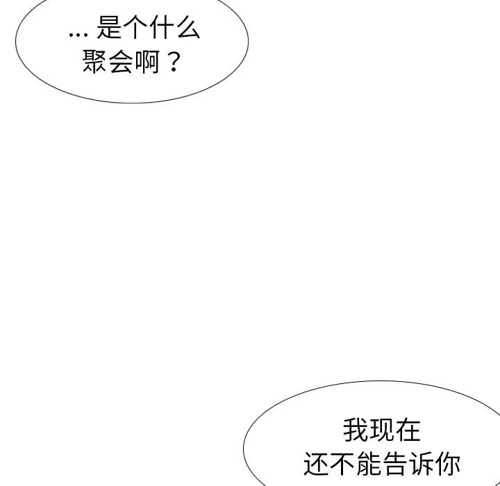 姐姐的秘密日记[顶通]韩漫全集-第 10 话无删减无遮挡章节图片 