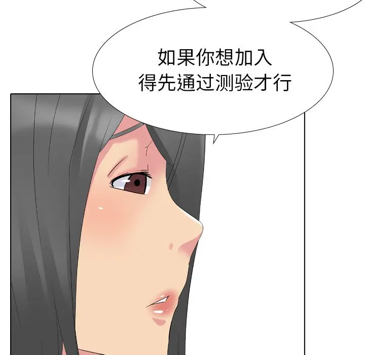 姐姐的秘密日记[顶通]韩漫全集-第 10 话无删减无遮挡章节图片 