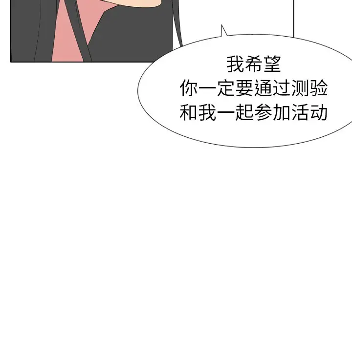 姐姐的秘密日记[顶通]韩漫全集-第 10 话无删减无遮挡章节图片 