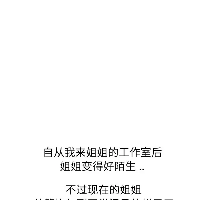姐姐的秘密日记[顶通]韩漫全集-第 10 话无删减无遮挡章节图片 