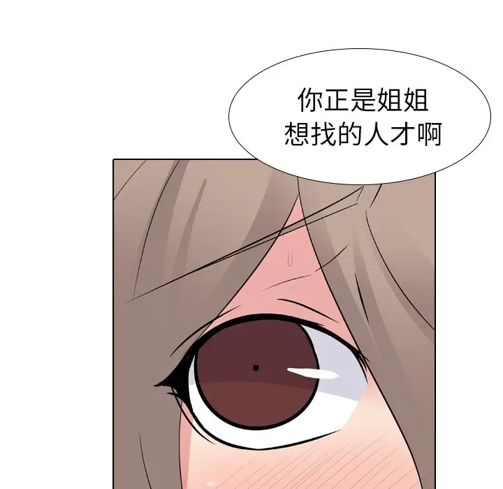 姐姐的秘密日记[顶通]韩漫全集-第 10 话无删减无遮挡章节图片 