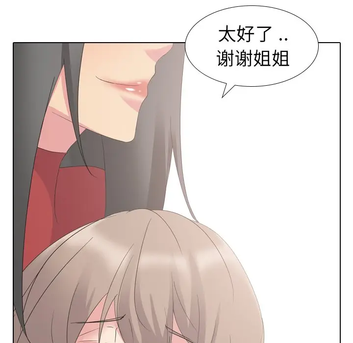 姐姐的秘密日记[顶通]韩漫全集-第 10 话无删减无遮挡章节图片 