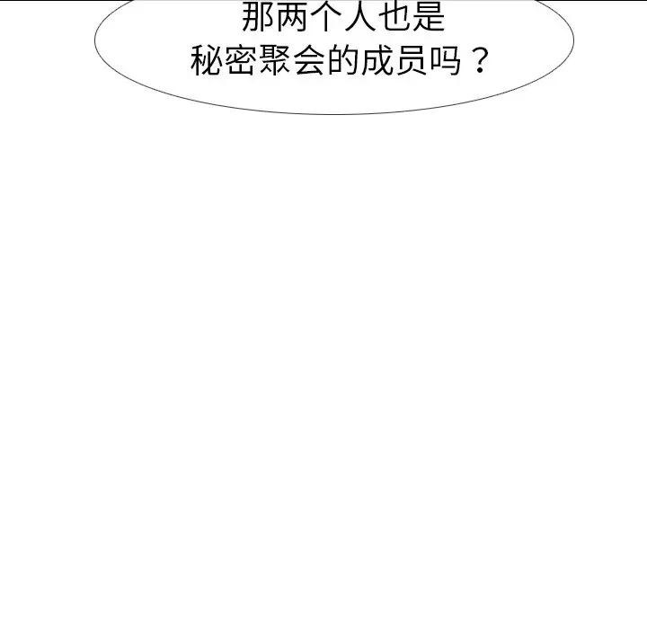 姐姐的秘密日记[顶通]韩漫全集-第 10 话无删减无遮挡章节图片 