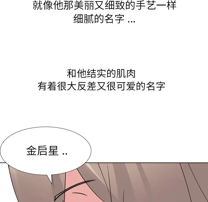 姐姐的秘密日记[顶通]韩漫全集-第 10 话无删减无遮挡章节图片 