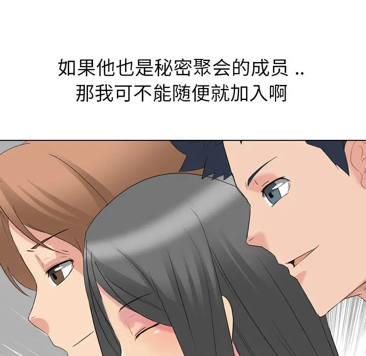 姐姐的秘密日记[顶通]韩漫全集-第 10 话无删减无遮挡章节图片 