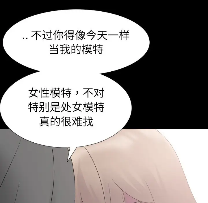 姐姐的秘密日记[顶通]韩漫全集-第 10 话无删减无遮挡章节图片 