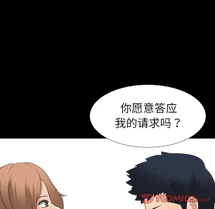 姐姐的秘密日记[顶通]韩漫全集-第 10 话无删减无遮挡章节图片 