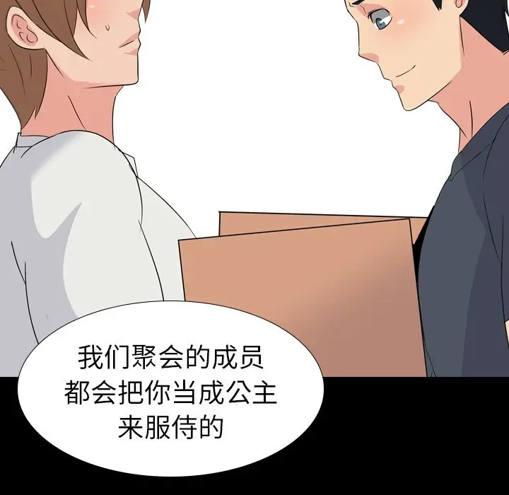 姐姐的秘密日记[顶通]韩漫全集-第 10 话无删减无遮挡章节图片 