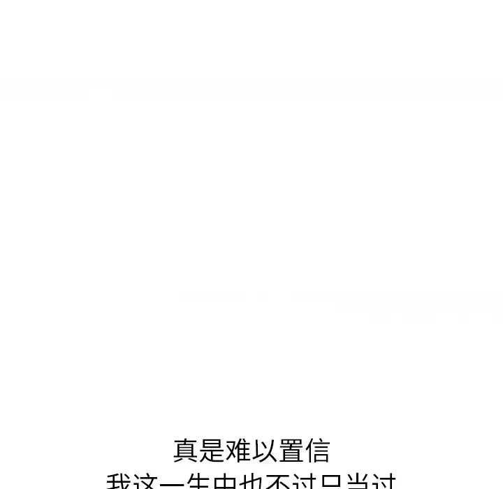 姐姐的秘密日记[顶通]韩漫全集-第 10 话无删减无遮挡章节图片 