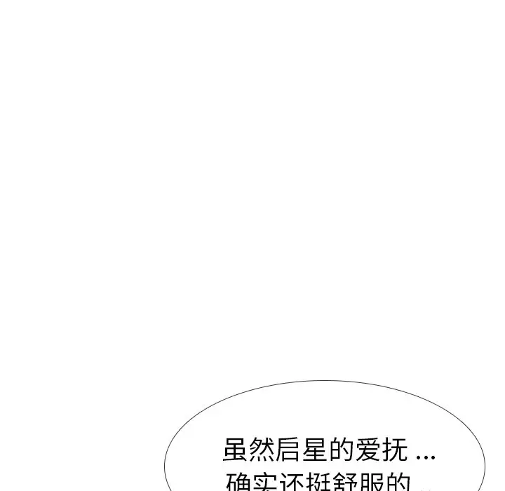 姐姐的秘密日记[顶通]韩漫全集-第 10 话无删减无遮挡章节图片 