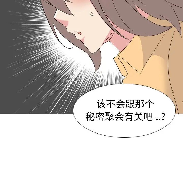姐姐的秘密日记[顶通]韩漫全集-第 10 话无删减无遮挡章节图片 