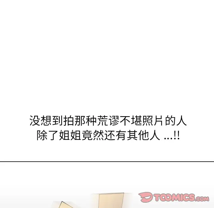姐姐的秘密日记[顶通]韩漫全集-第 10 话无删减无遮挡章节图片 