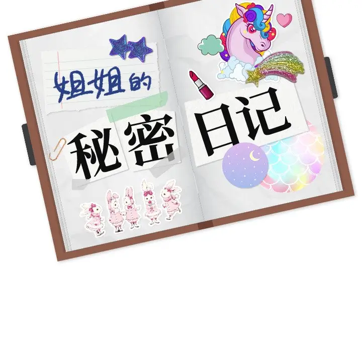 姐姐的秘密日记[顶通]韩漫全集-第 10 话无删减无遮挡章节图片 