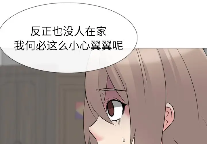 姐姐的秘密日记[顶通]韩漫全集-第 11 话无删减无遮挡章节图片 