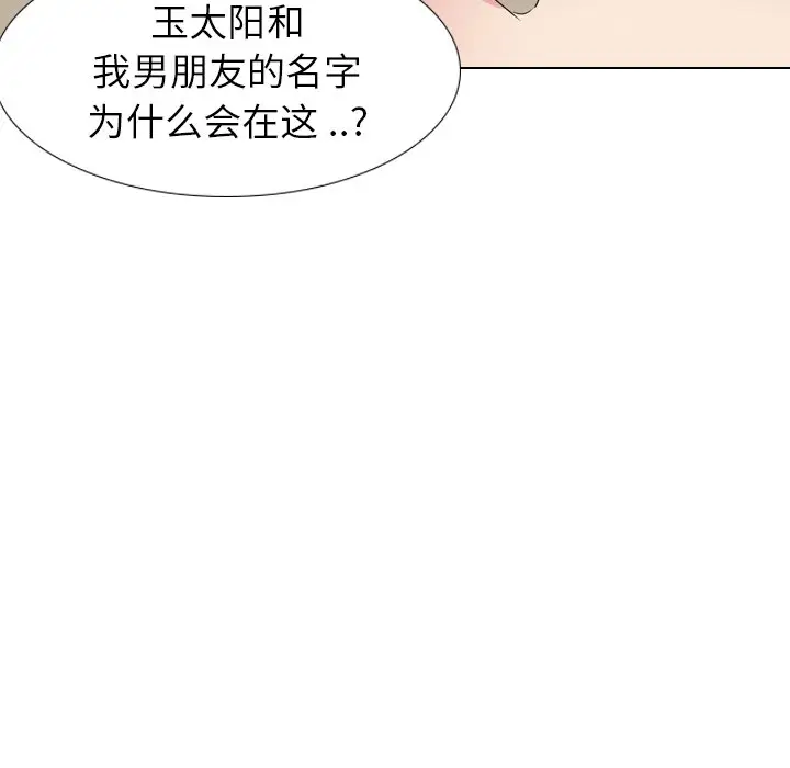 姐姐的秘密日记[顶通]韩漫全集-第 11 话无删减无遮挡章节图片 