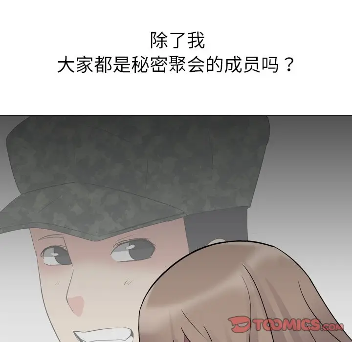 姐姐的秘密日记[顶通]韩漫全集-第 11 话无删减无遮挡章节图片 