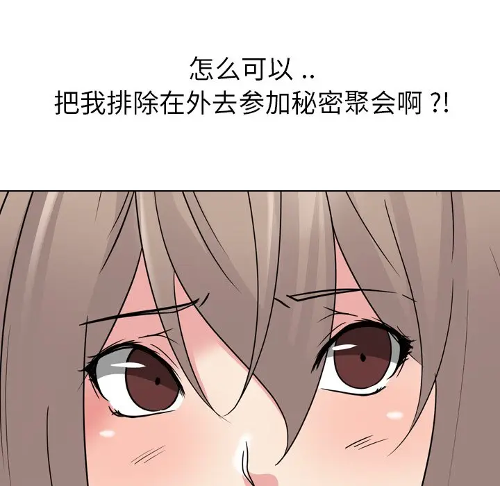 姐姐的秘密日记[顶通]韩漫全集-第 11 话无删减无遮挡章节图片 