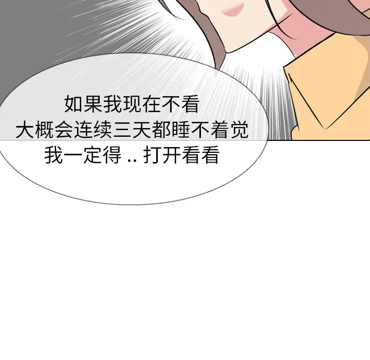 姐姐的秘密日记[顶通]韩漫全集-第 11 话无删减无遮挡章节图片 
