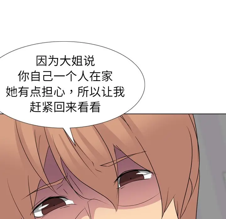 姐姐的秘密日记[顶通]韩漫全集-第 11 话无删减无遮挡章节图片 